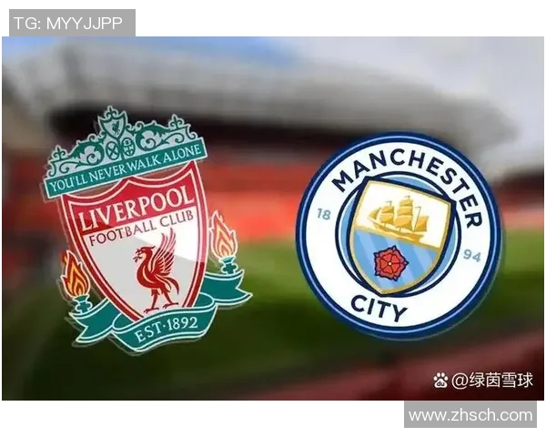 皇马与利物浦对决走势分析及未来比赛预测探讨