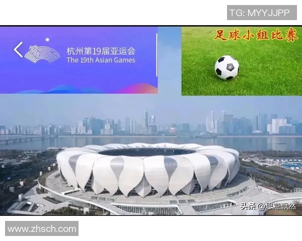 亚运会足球比赛直播间地址及观看指南详解